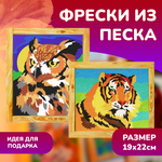 Картина из песка LORI(колорит)