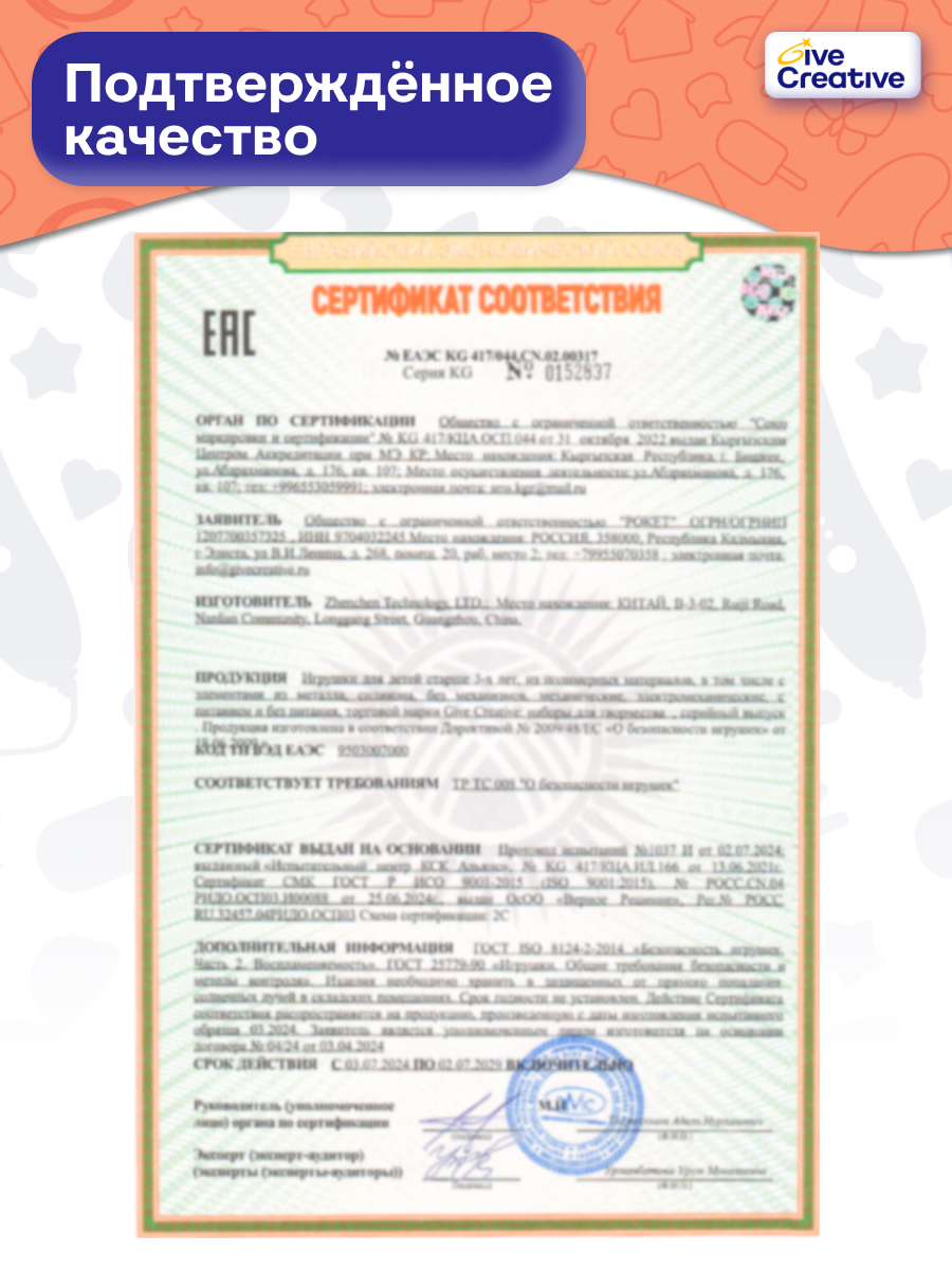 3D ручка Give Creative с набором пластика/трафаретов - фото 13