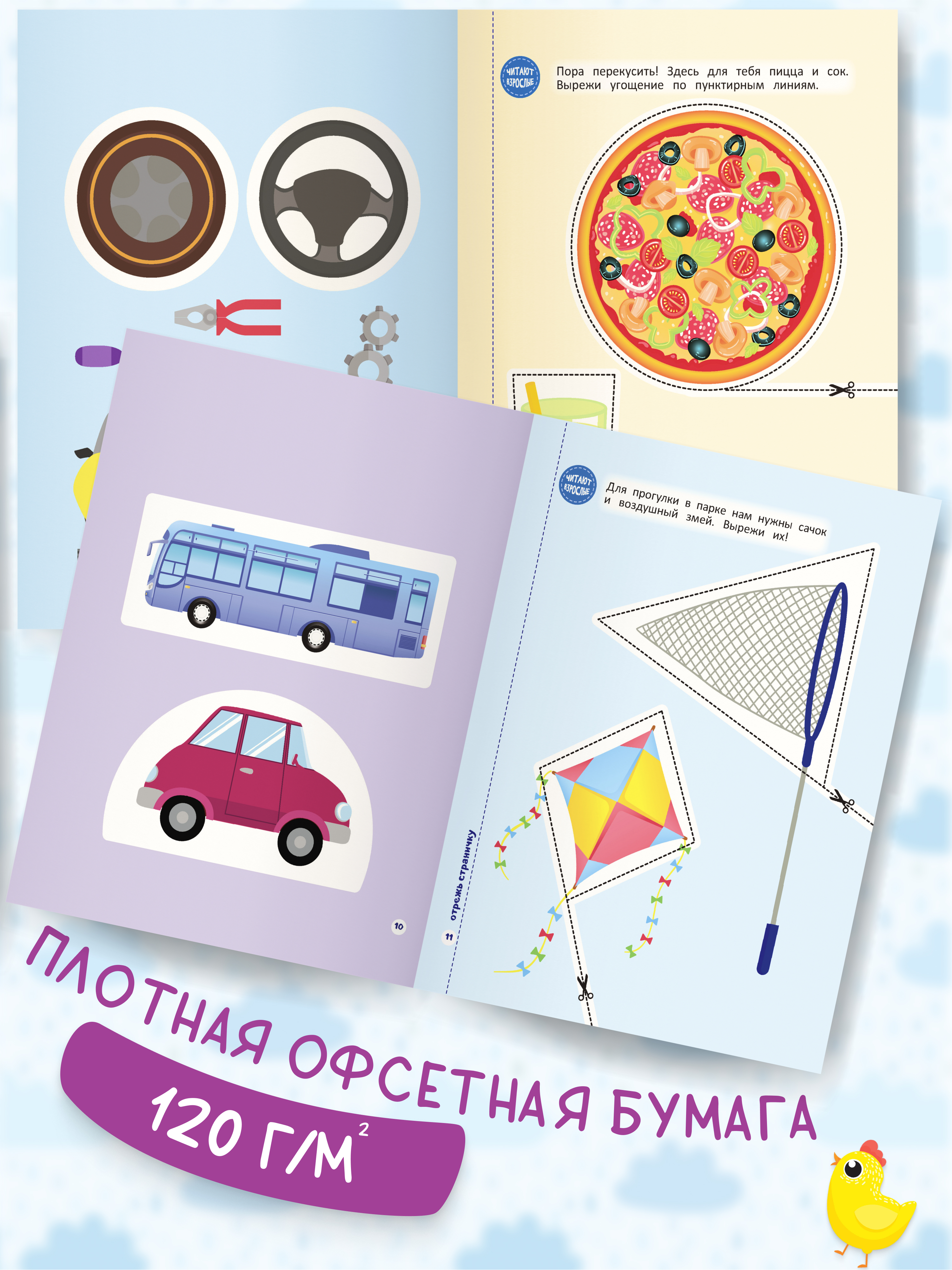 Книга Вырезалки Харвест для детей - фото 3