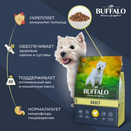 Корм для взрослых собак Mr.Buffalo Adult Mini миниатюрных пород с курицей сухой 2кг