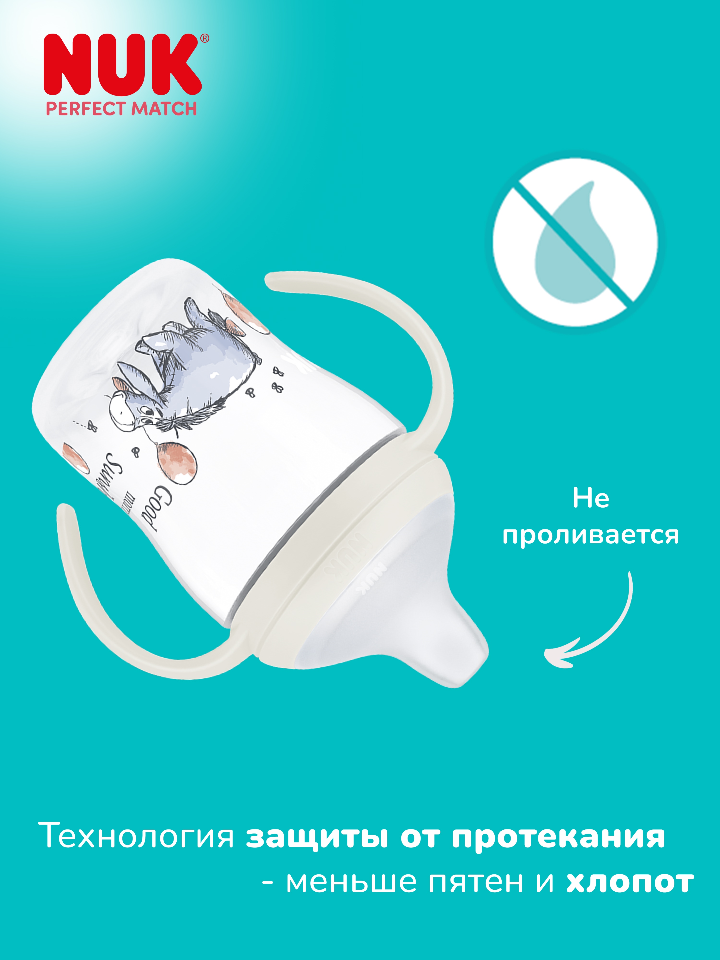 Бутылочка Nuk 150 мл - фото 3