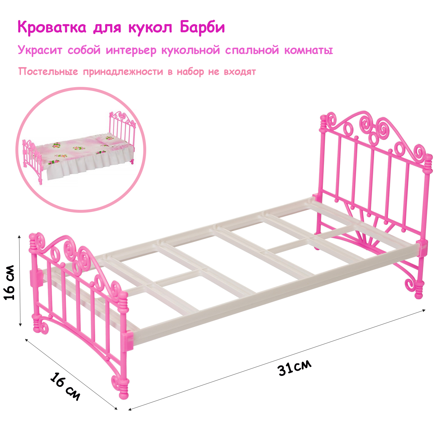 Аксессуар для кукол OGONEK кровать С-1426 - фото 1