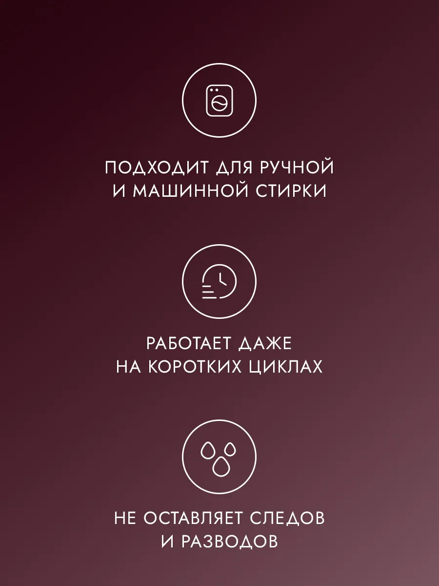 Кондиционер SEPTIVIT NOIR HOME Morning Garden 1 л - фото 7