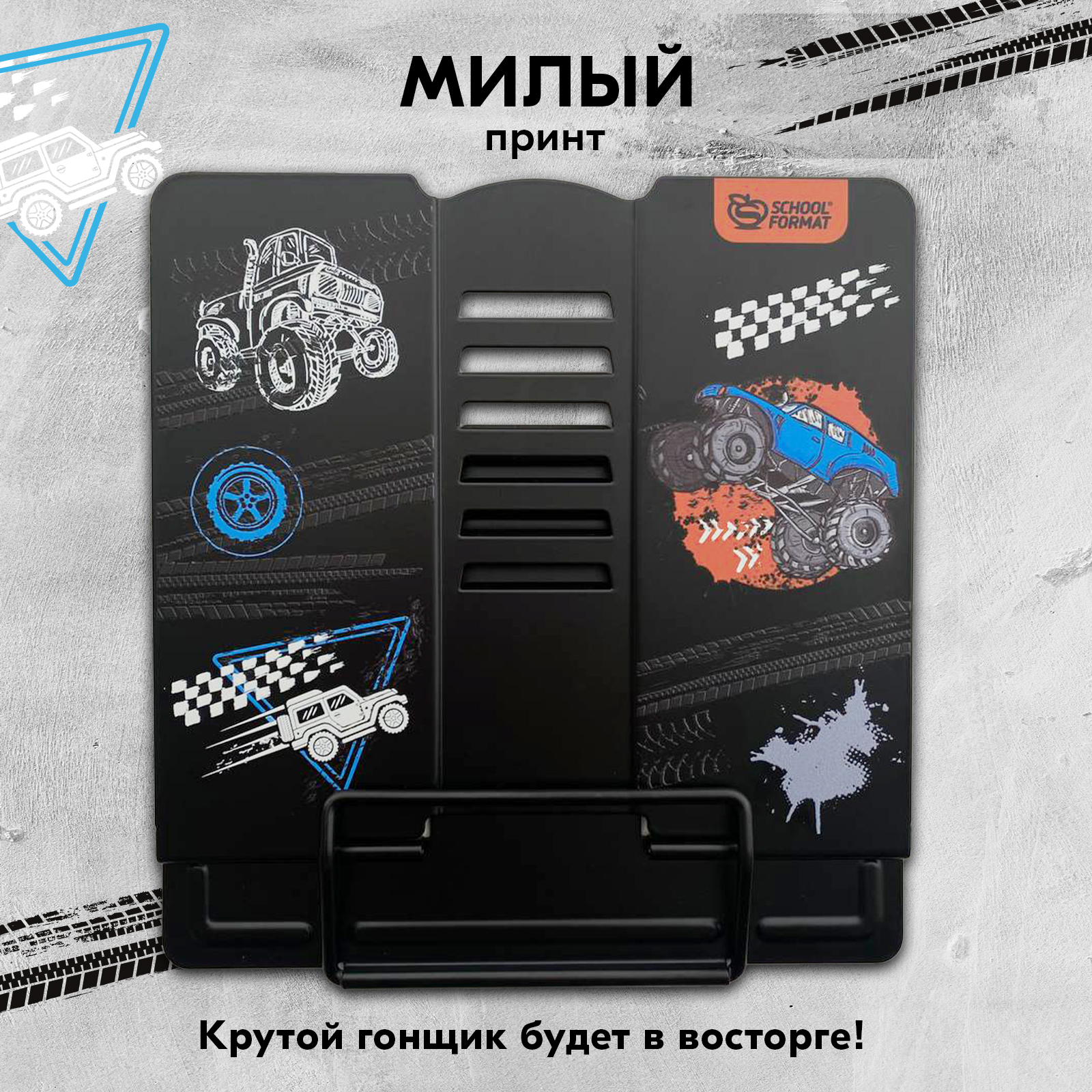 Подставка для книг SCHOOLFORMAT - фото 5