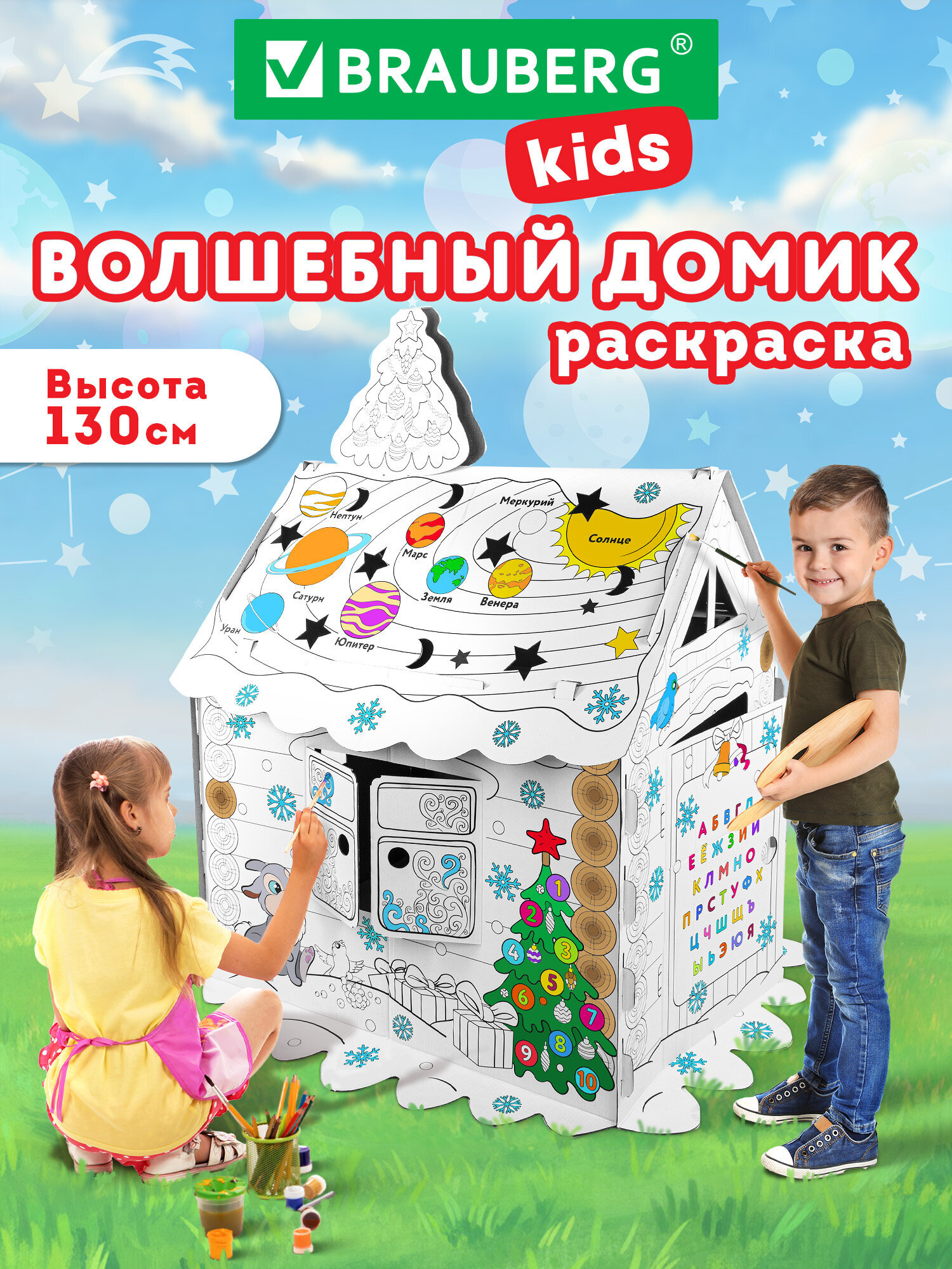 Набор для творчества Brauberg Новогодний Домик-раскраска - фото 1