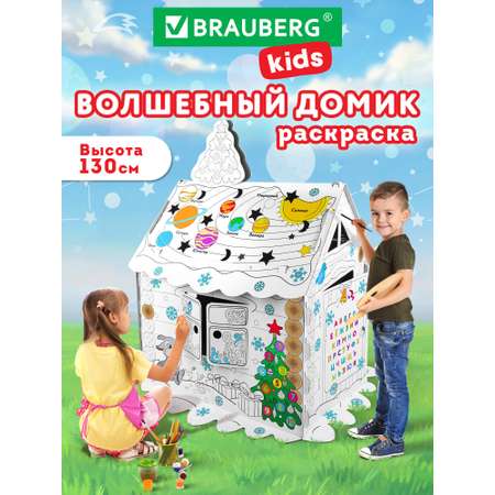 Набор для творчества Brauberg Новогодний Домик-раскраска