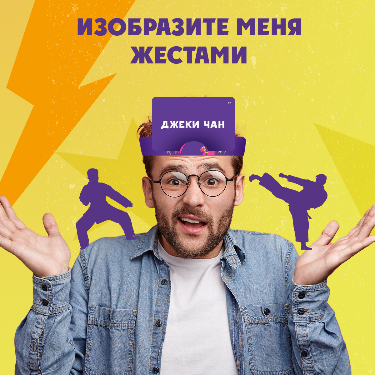 Настольная игра Экивоки Спойлер Все звёзды - фото 10