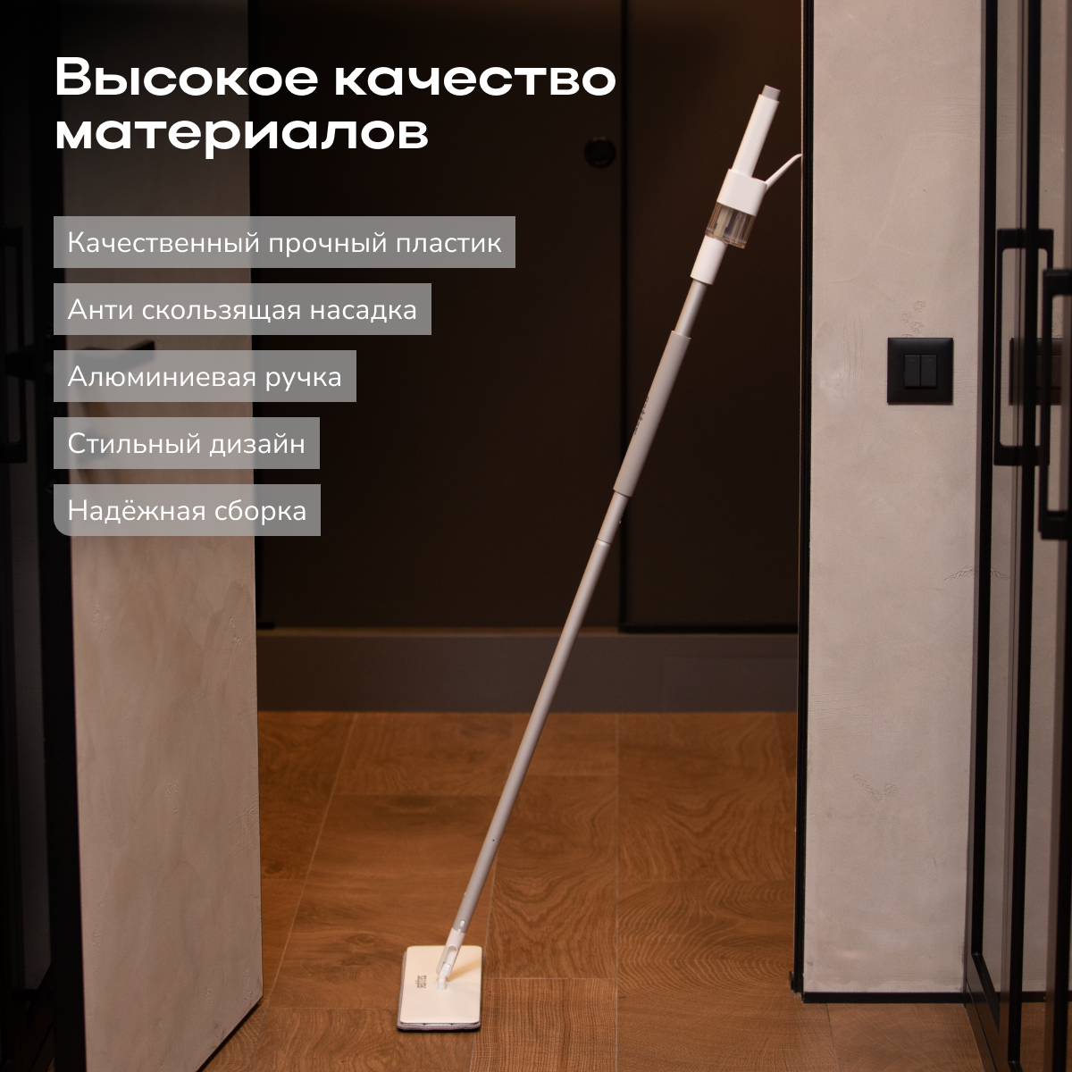 Швабра Zetter с распылителем - фото 9