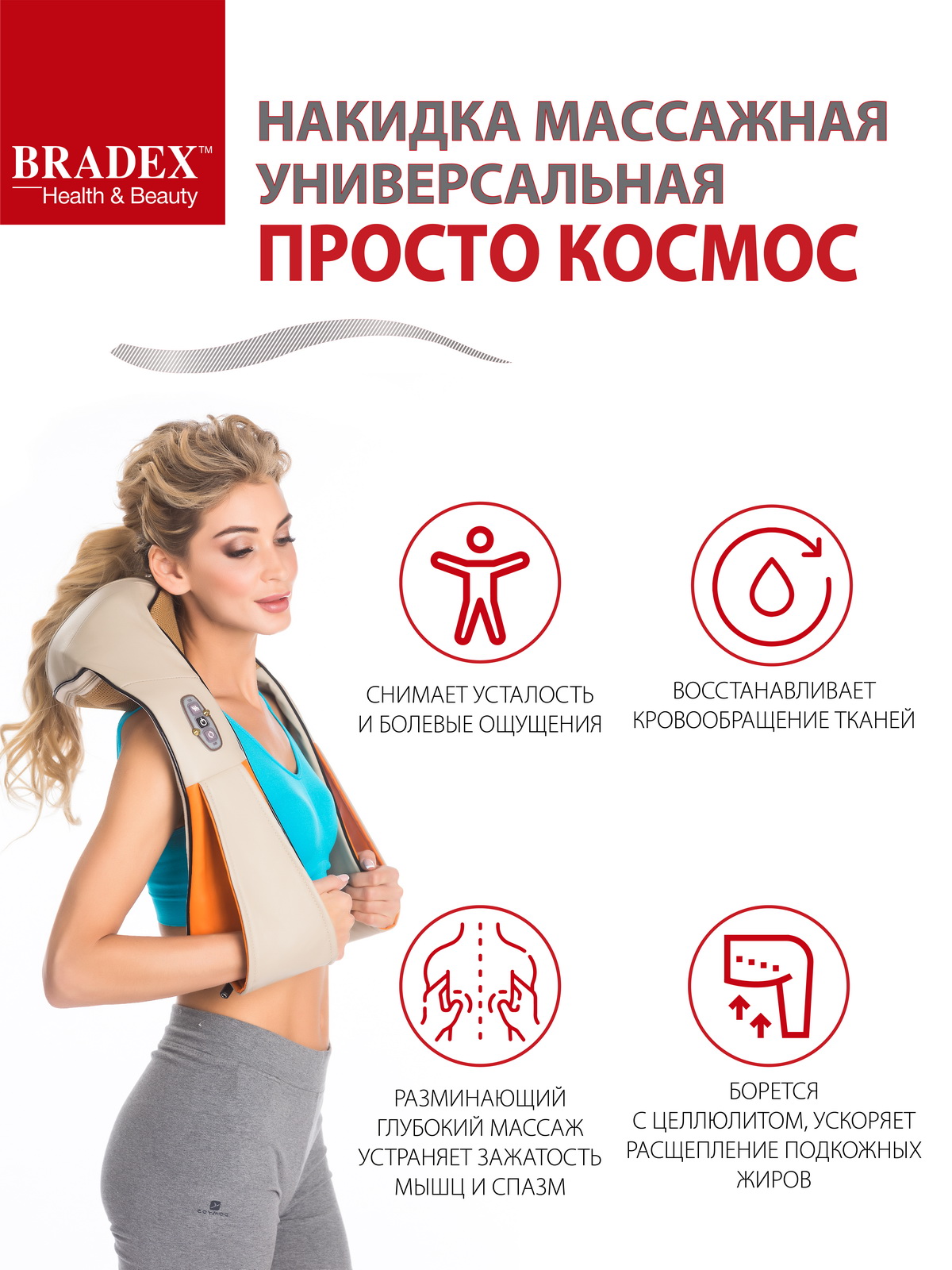 Массажер для шеи и спины Bradex электрический роликовый - фото 3