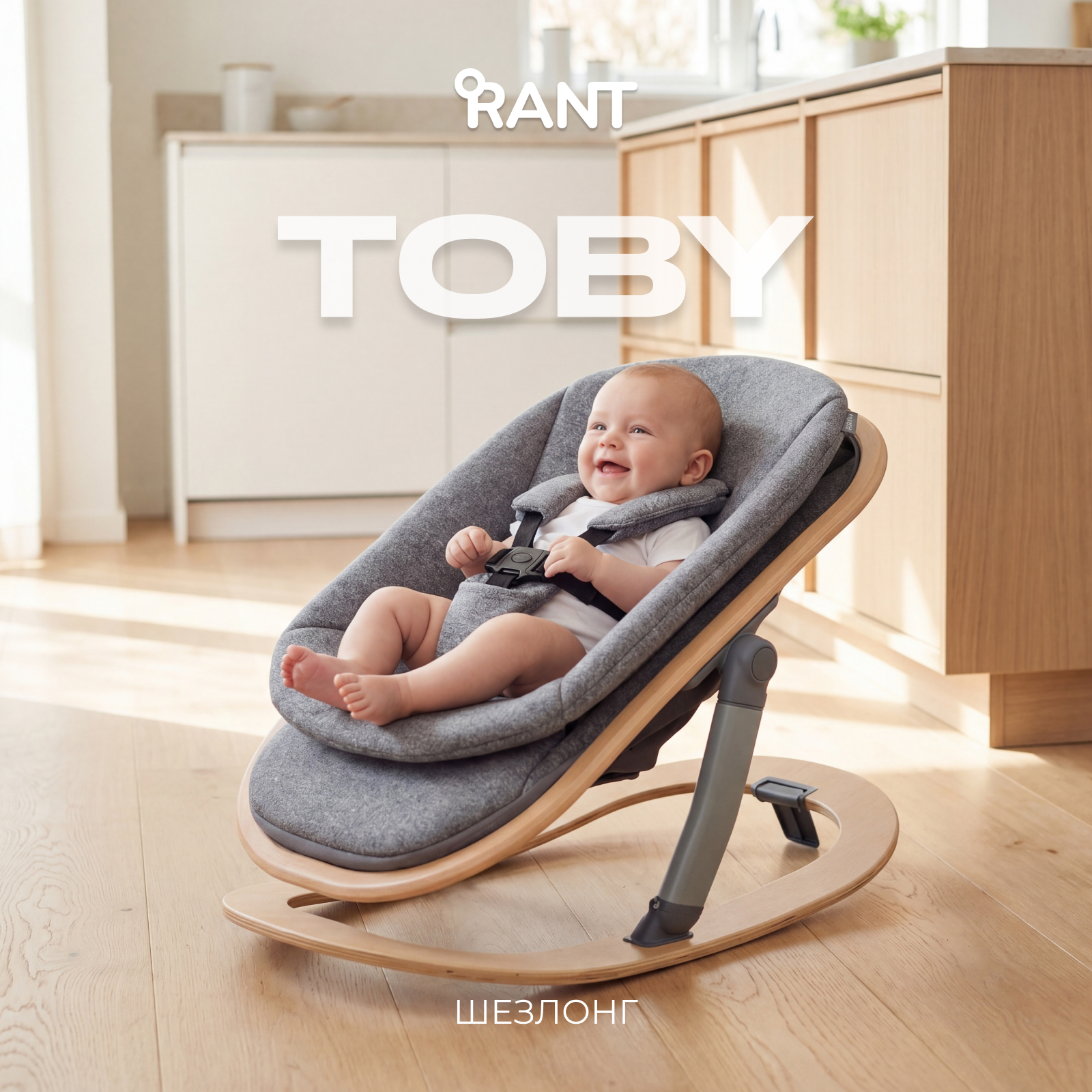 Шезлонг Rant Toby Grey серый - фото 1