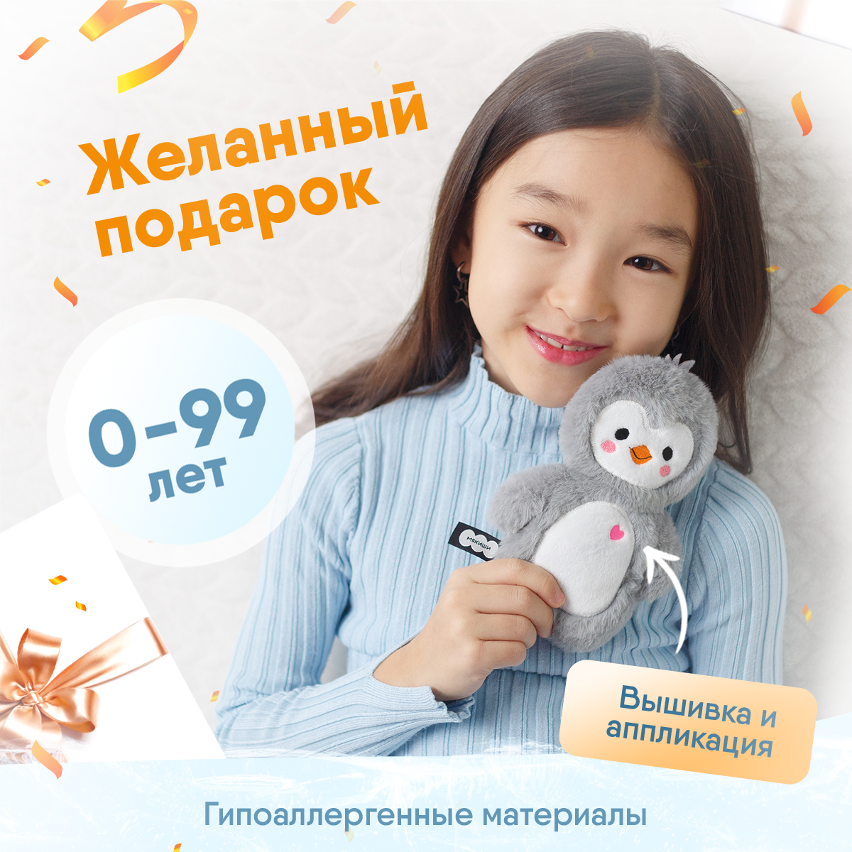 Игрушка мягкая Мякиши пингвин Пушистик 4 см - фото 4