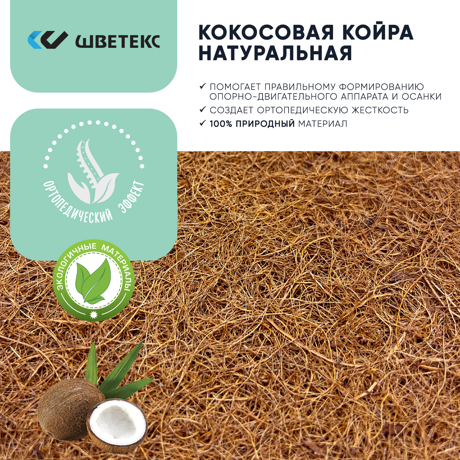 Матрас ШВЕТЕКС Матрас Ортик 120х60 см 120х60 - фото 9