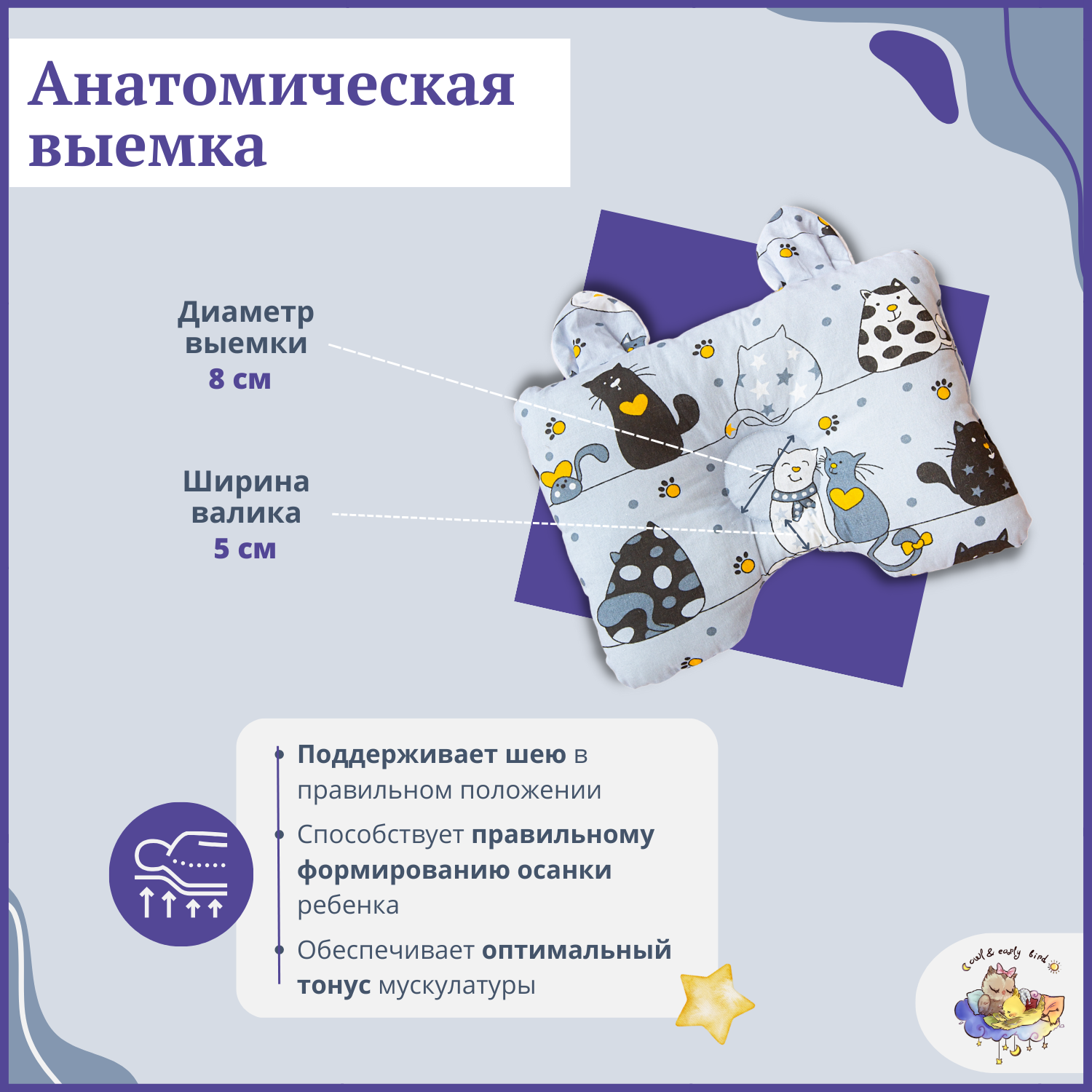 Спальный мешок одеяло подушка Owl and EarlyBird с 6 до 36 месяцев Котенок - фото 6