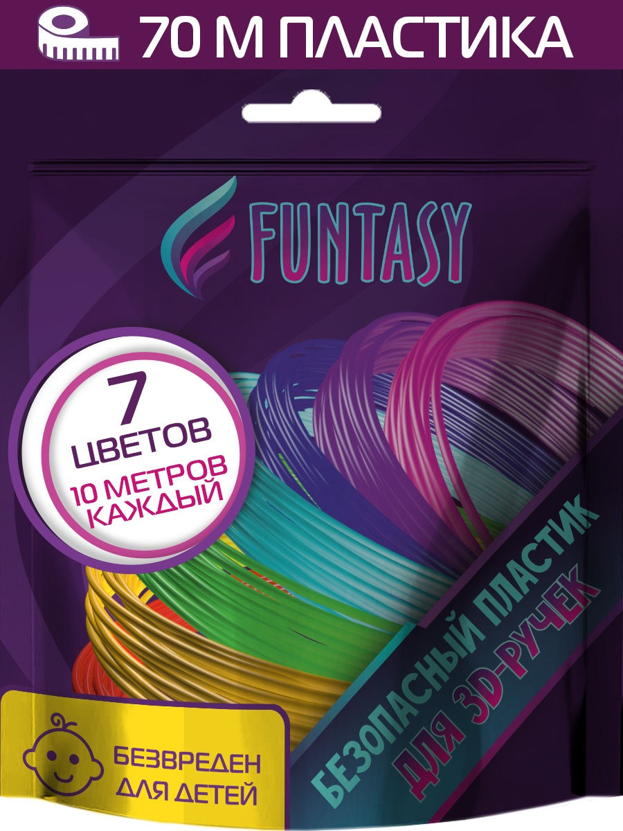 Пластик Funtasy 7 цветов - фото 1