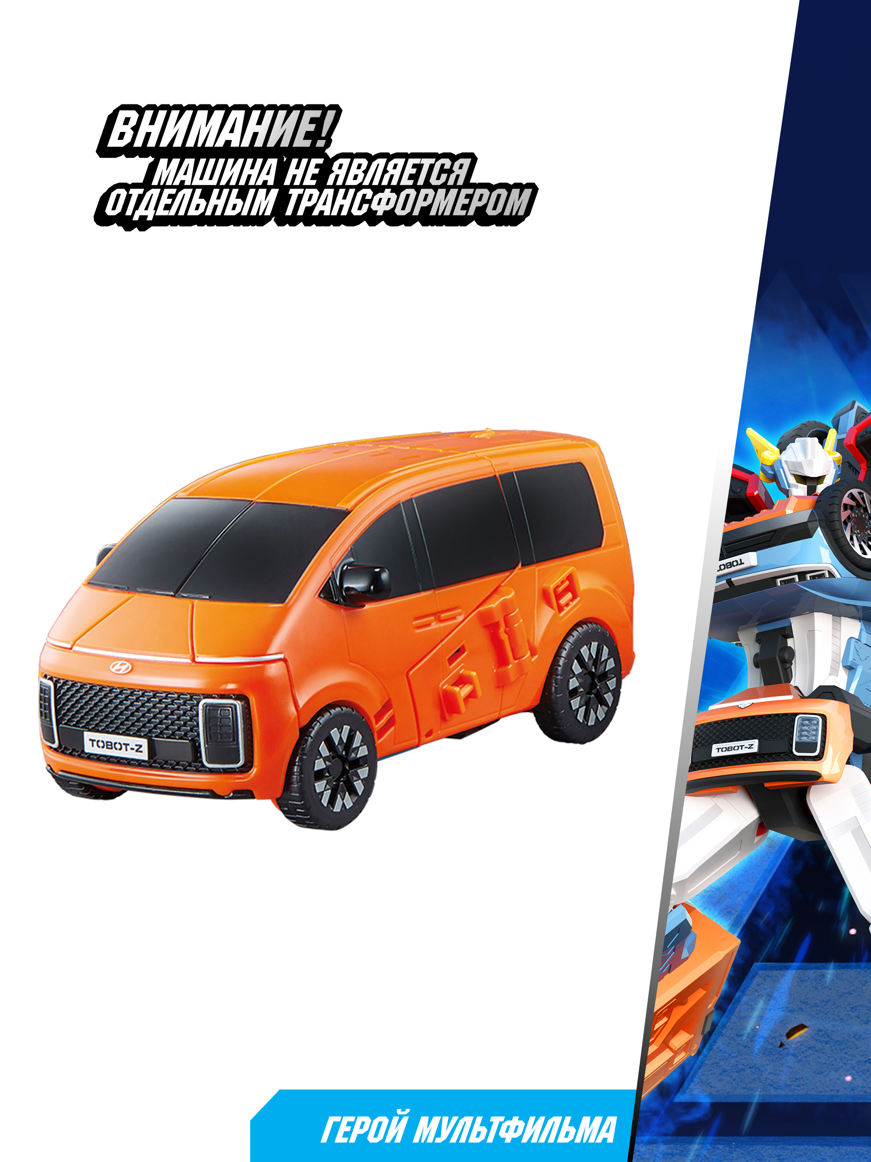 Фигурка ТОБОТ Мини робот Нео Тритан new - фото 4