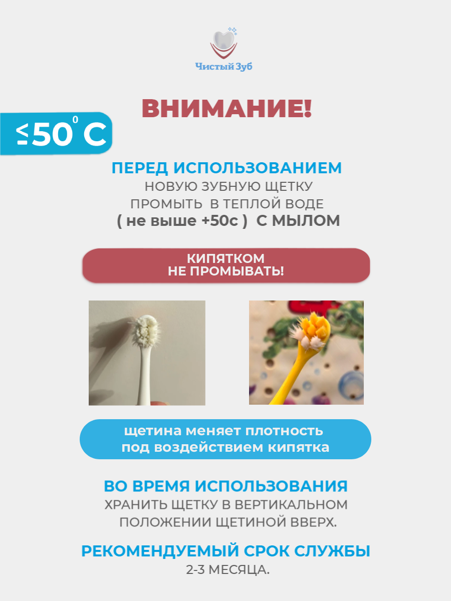 Зубная щетка классическая Чистый Зуб от 2 лет 1 шт. - фото 7