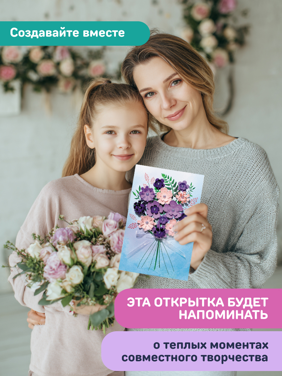 Набор для творчества Волшебная мастерская сборка Поздравляю - фото 7