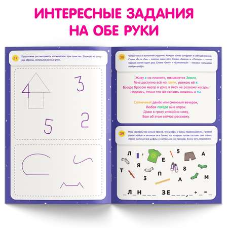 Книга Буква-ленд «Нейротренажёр» 52 стр. от 5 лет