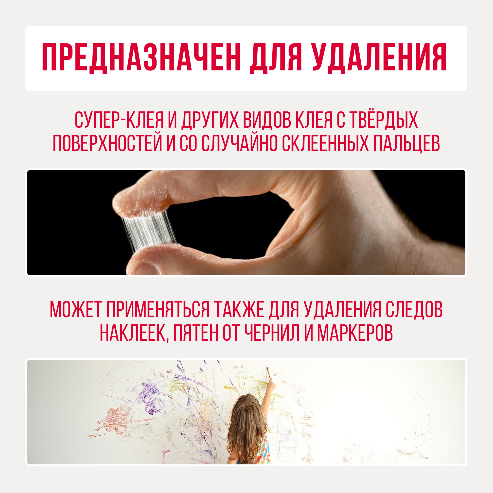 Антиклей КОНТАКТ 4 г средство для удаления застывшего супер клея - фото 4