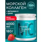 БАД Mirrolla Youvit Коллаген морской со вкусом клубники 180г