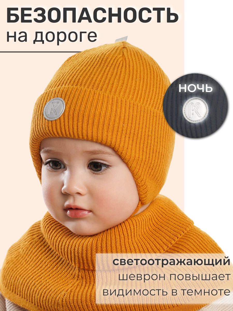 Шапка и снуд ПриКиндер U-Sp232988 Цвет: Горчица - фото 6