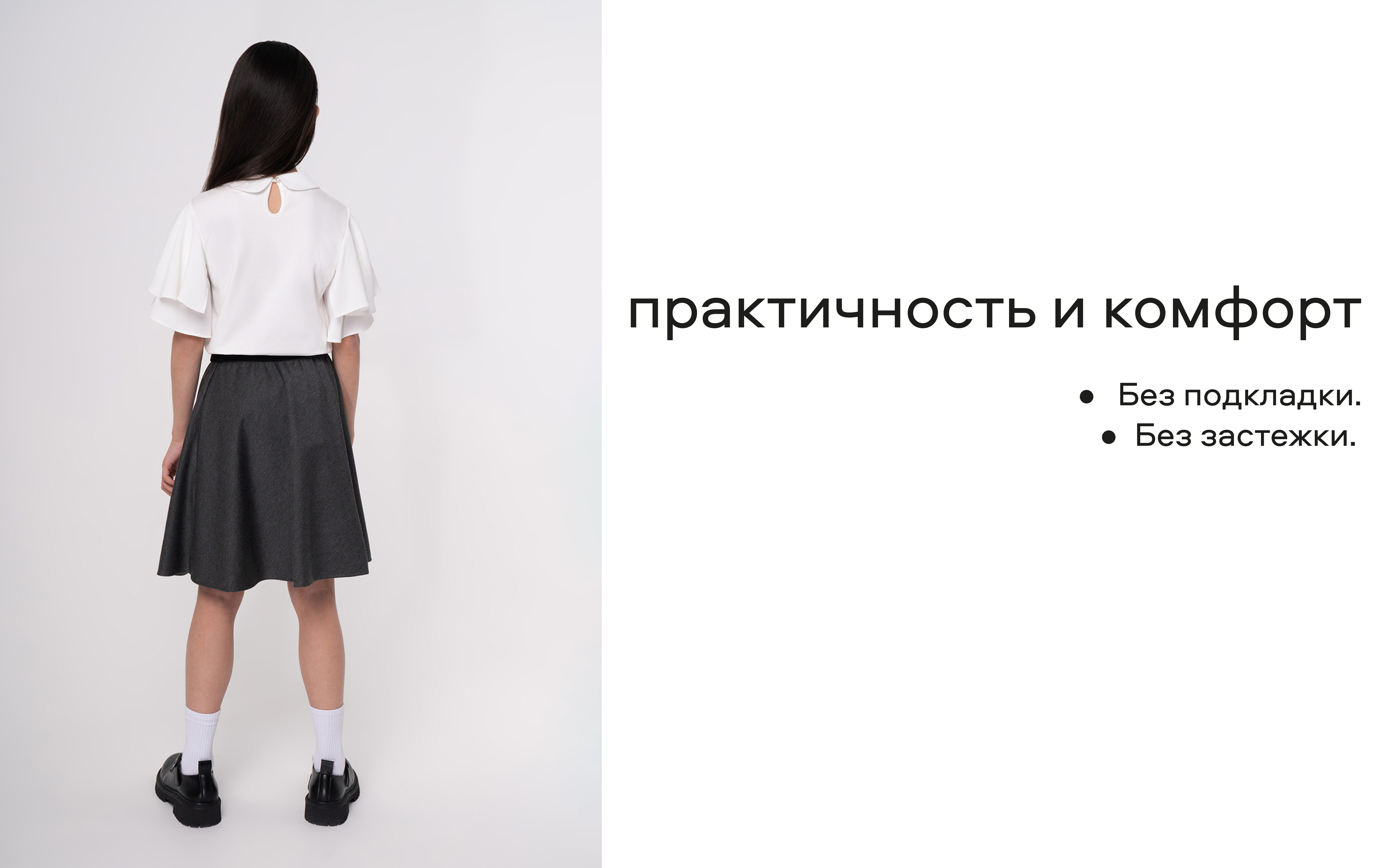 Юбка Smena 14713 - фото 7