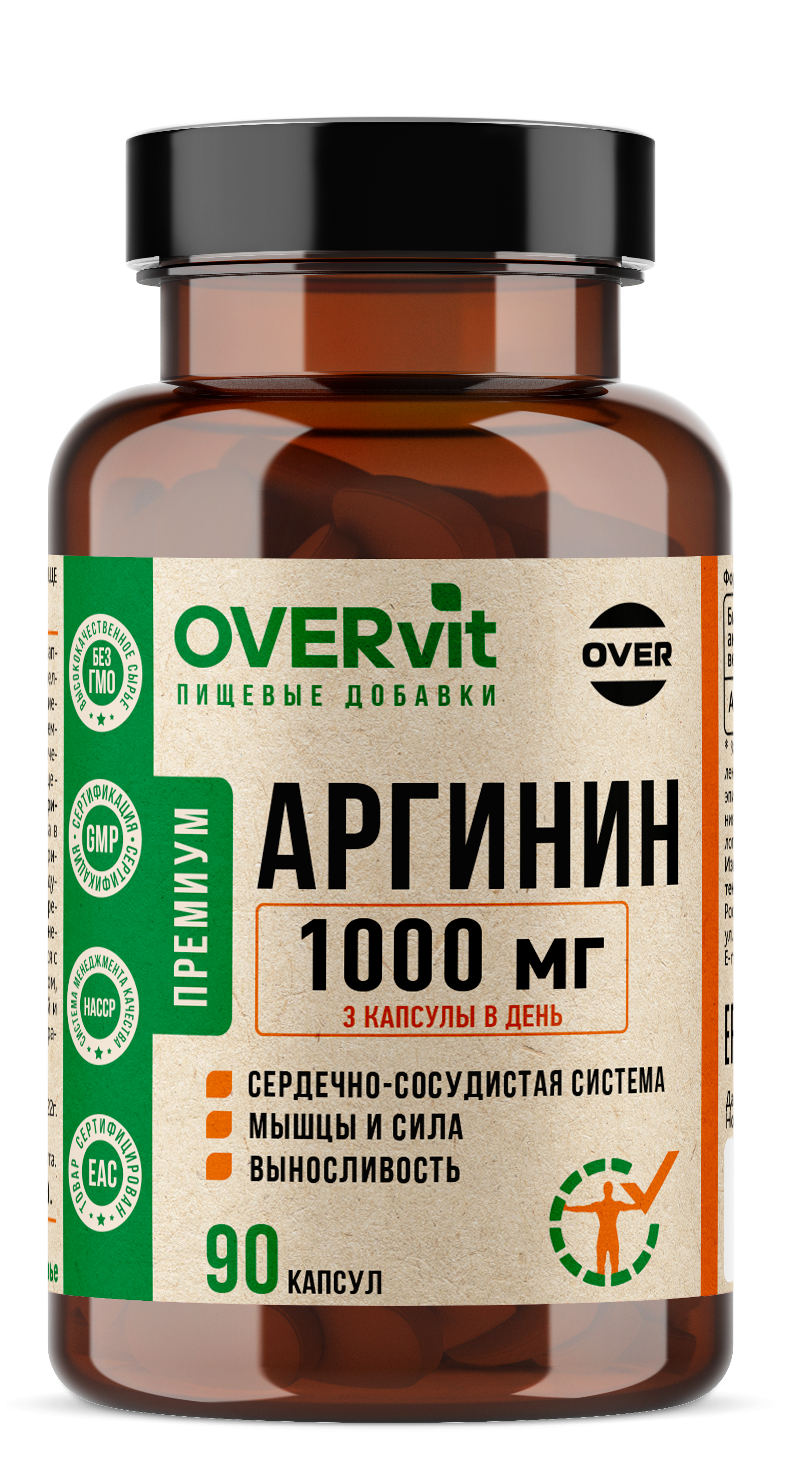 Аргинин OVER БАД для сердечно-сосудистой системы 90 капсул - фото 1