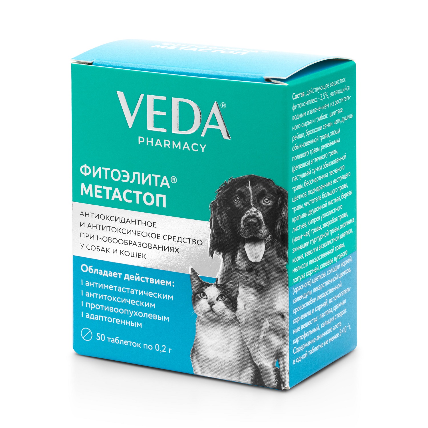 Препарат для кошек и собак Veda Фитоэлита Метастоп 0.2г 50таблеток - фото 2