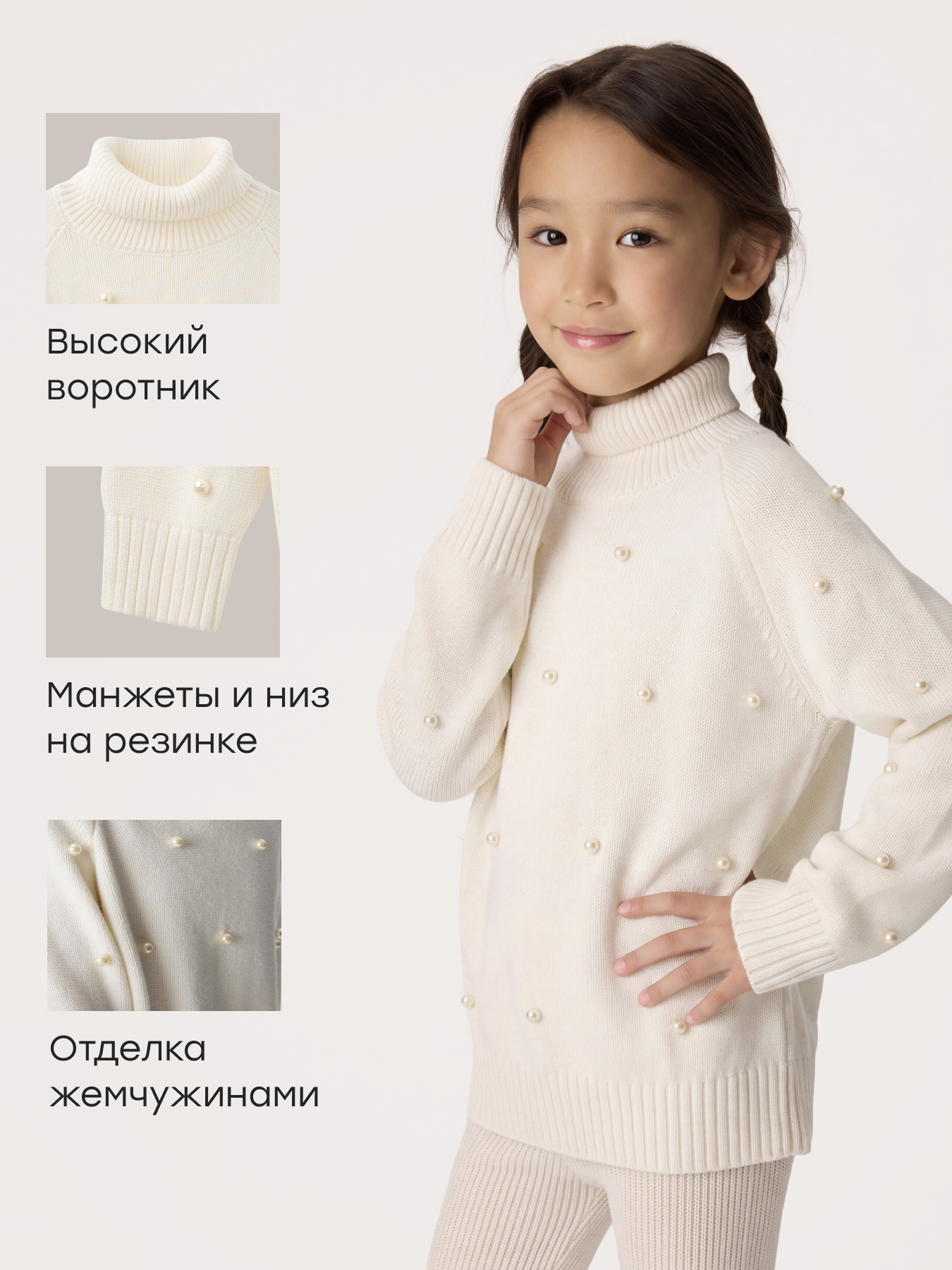 Свитер Happy Baby 88731-1_milky - фото 2