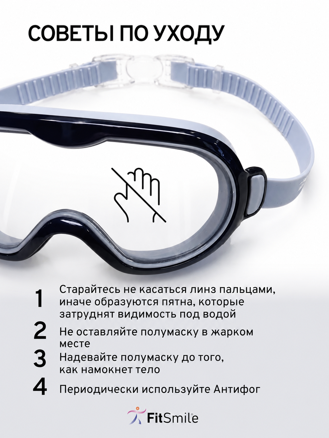 Детские очки для плавания FitSmile полумаска сине-голубая - фото 9