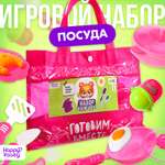 Игрушка Happy Valley посуда