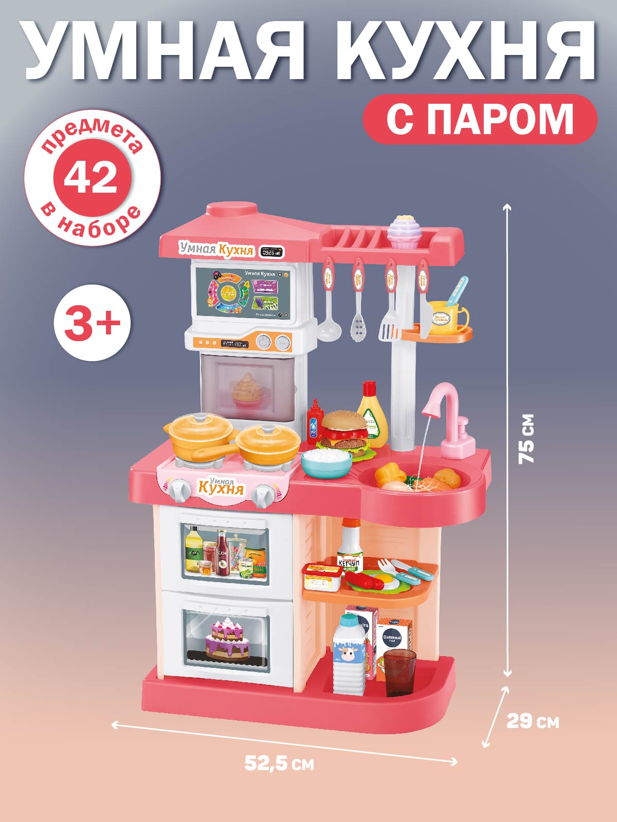 Игрушечная кухня AMORE BELLO - фото 7