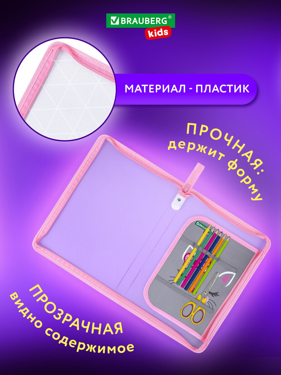 Папка для тетрадей Brauberg очаровательный кот А4 - фото 3