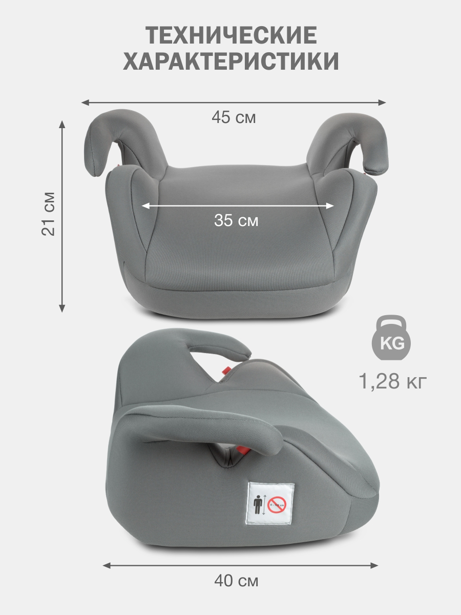 Автокресло SIGER Лео 3 (22-36 кг) серый - фото 4
