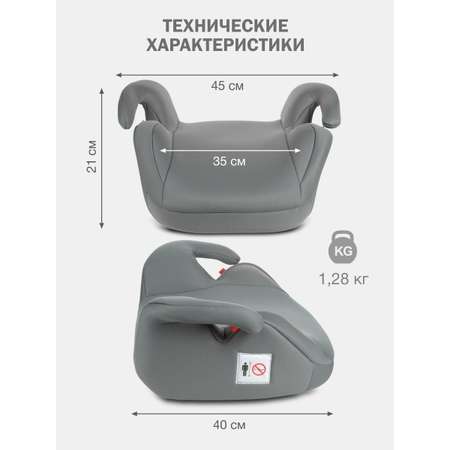 Автокресло SIGER Лео 3 (22-36 кг) серый