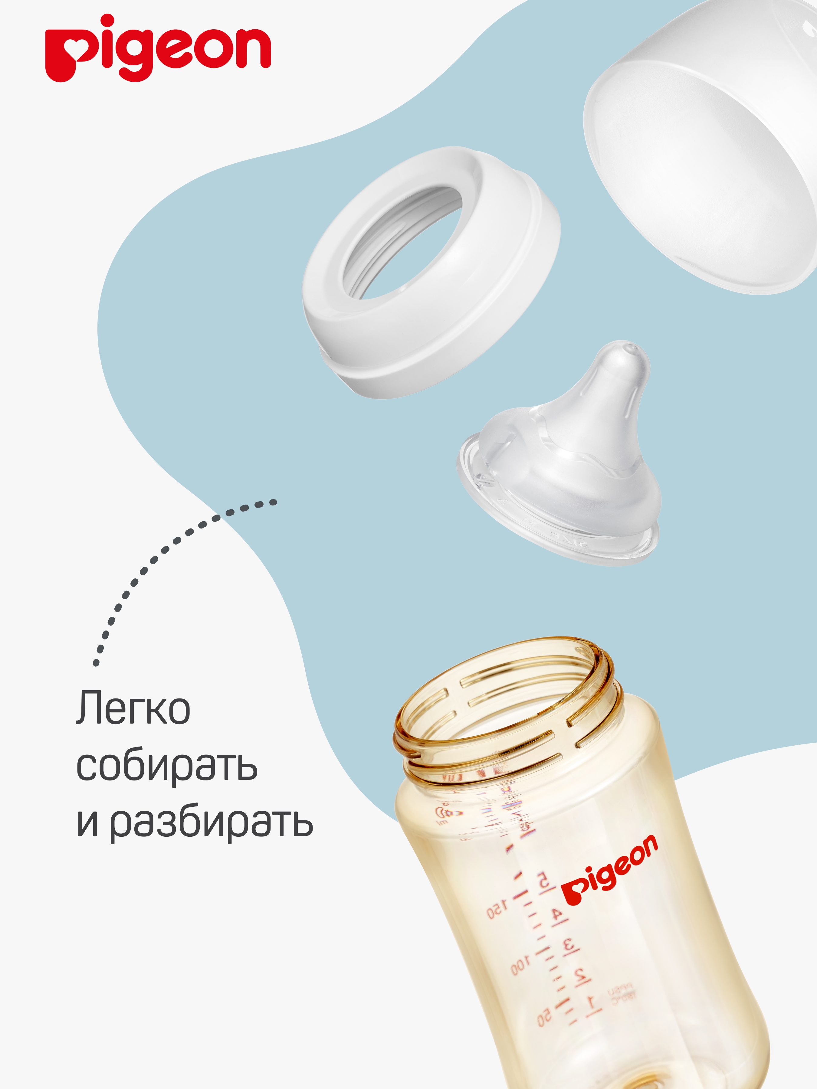 Бутылочка Pigeon 240 мл - фото 7