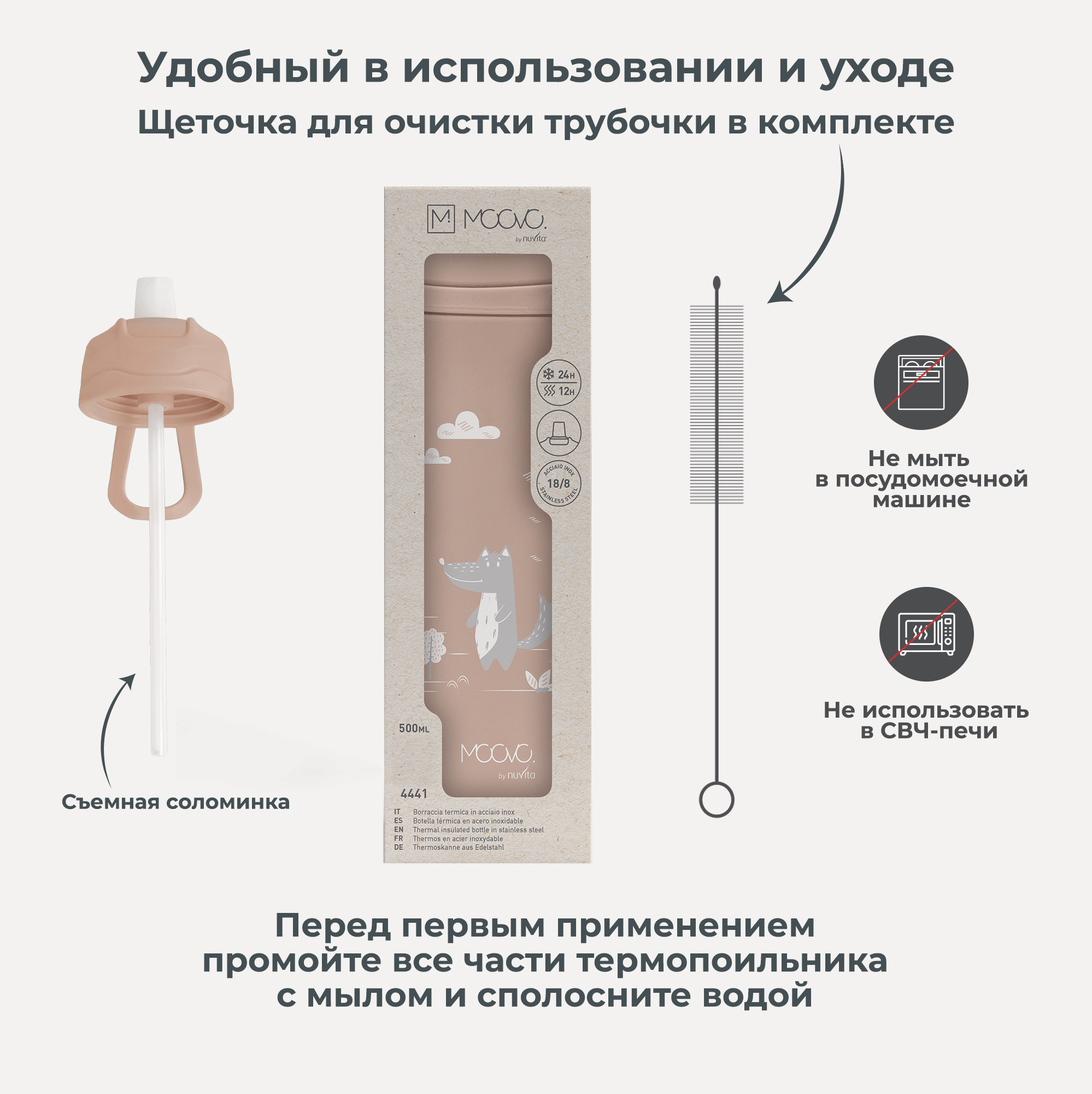 Термос-поильник детский Nuvita с мягким носиком 500 мл розовый - фото 6