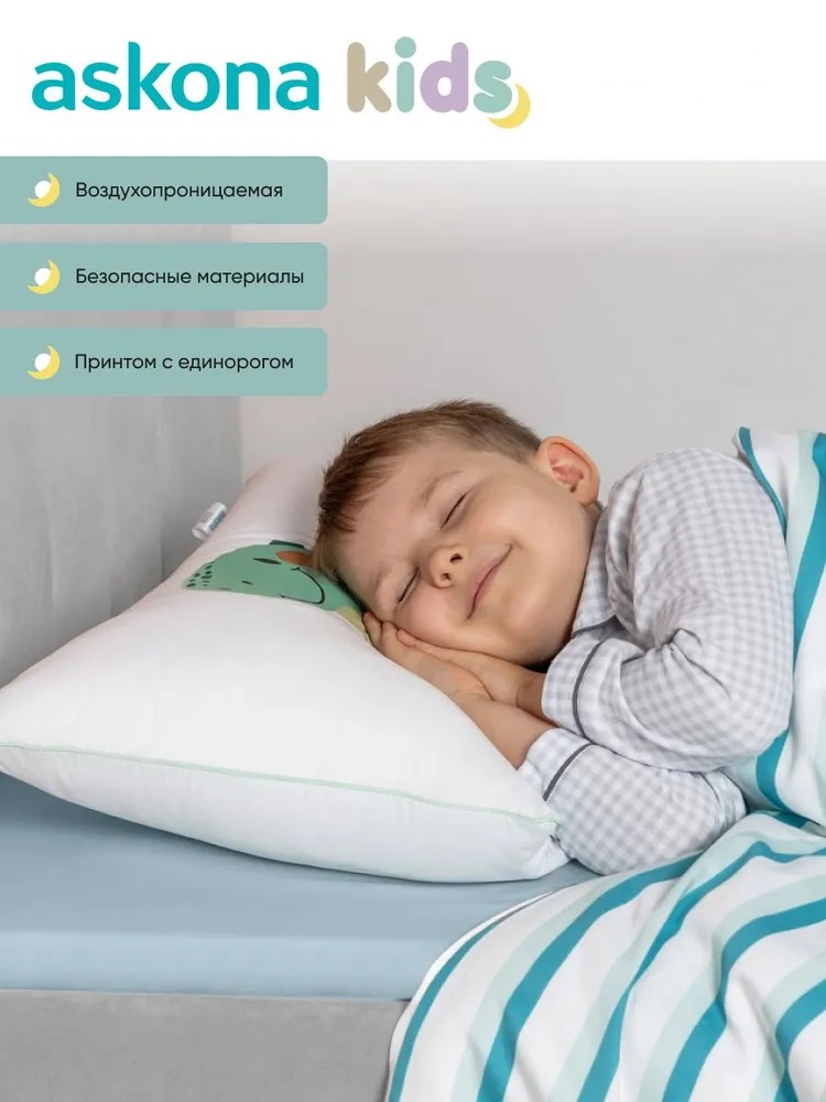 Подушка детская askona kids Dino (Дино) 40 x 60 см - фото 3