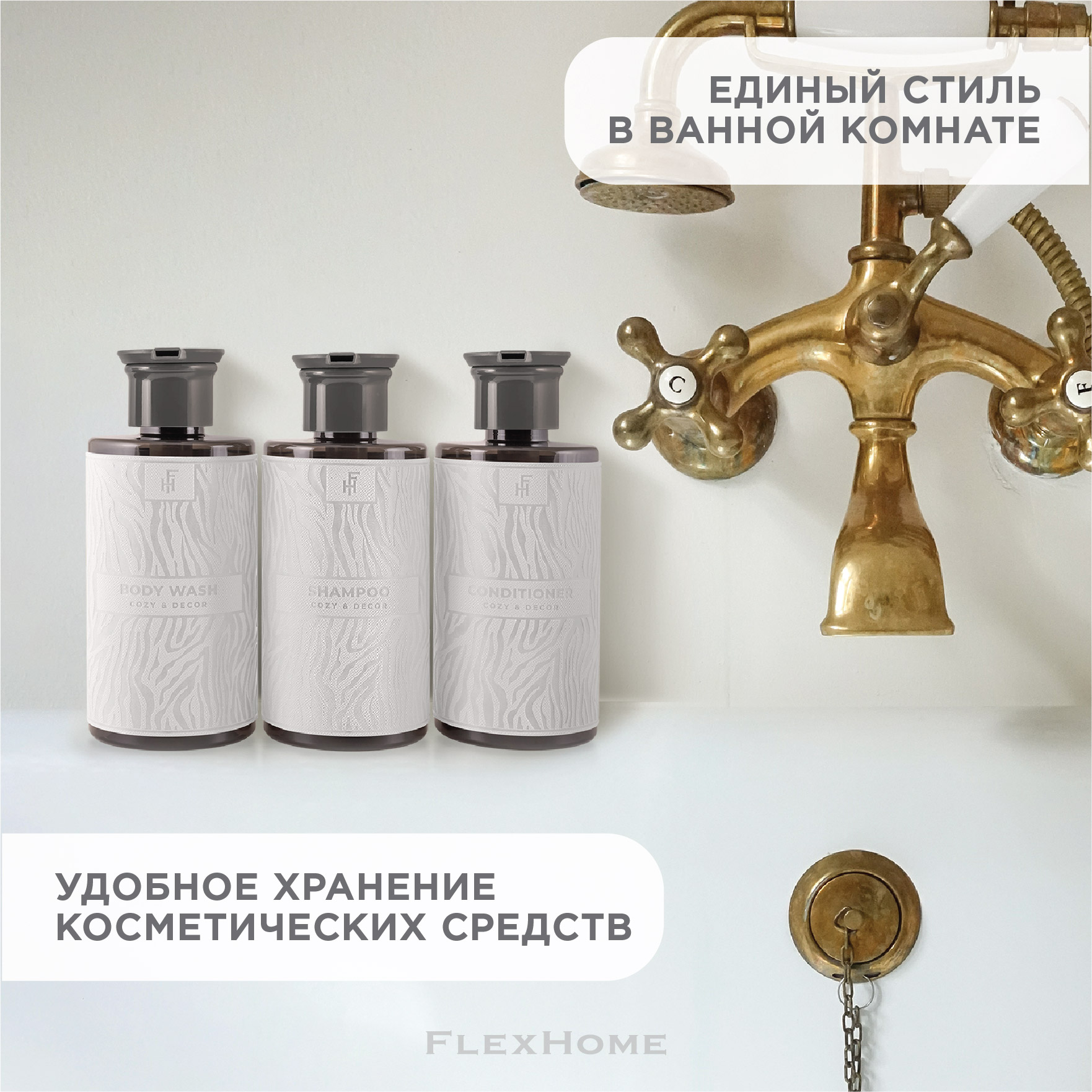 Дозатор FlexHome - фото 2