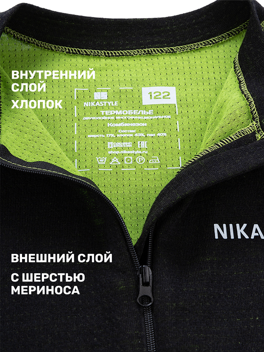 Термокомбинезон NIKASTYLE 8т11024 черный - фото 8