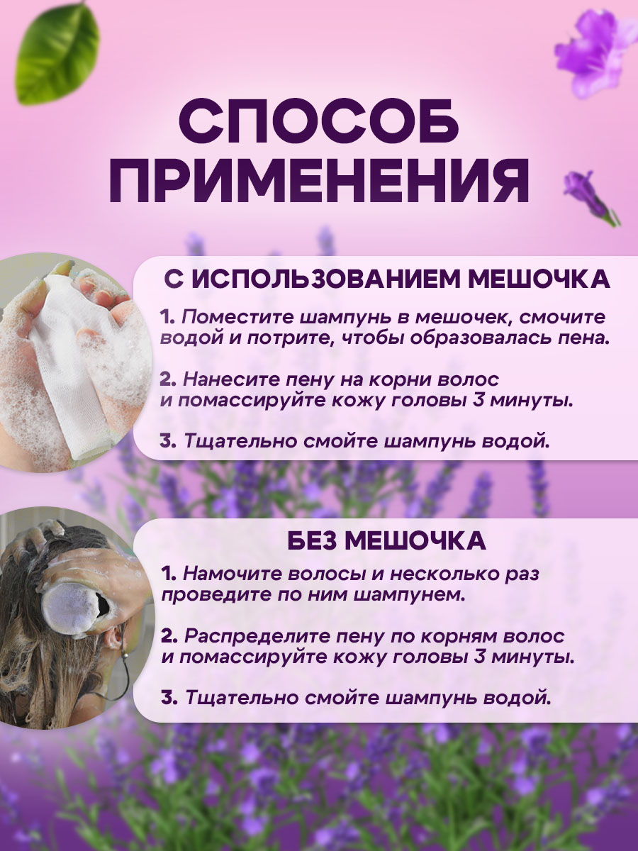 Шампунь GREENAURUM Лаванда 60 мл - фото 5