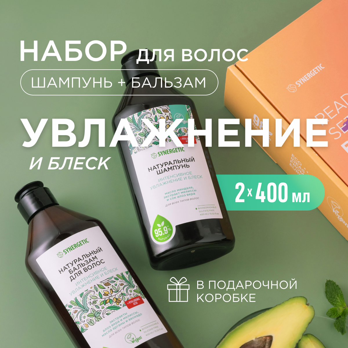 Набор средств Synergetic - фото 3