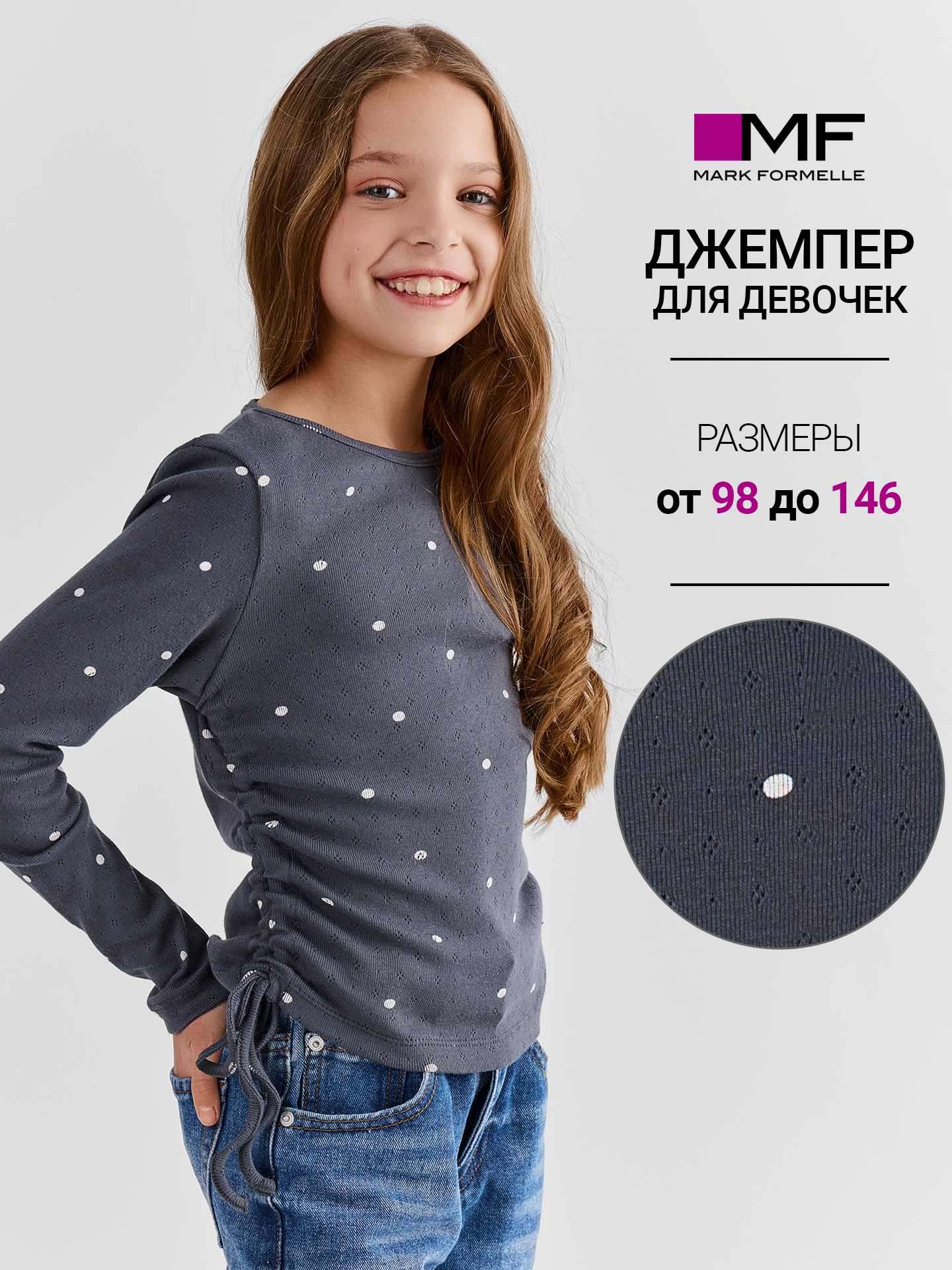 Джемпер Mark Formelle (Марк Формэль) 127996/горошек на графитовом - фото 2