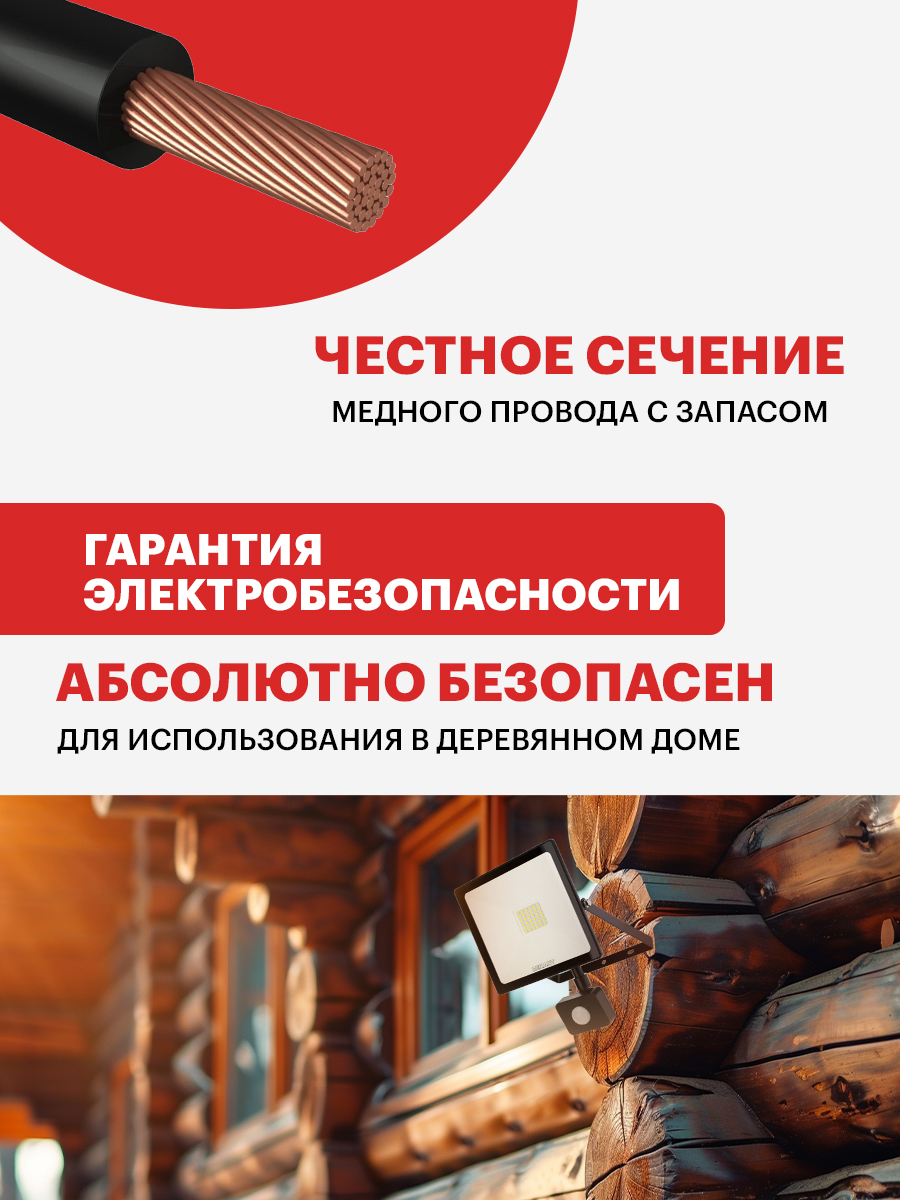 Прожектор REXANT - фото 4