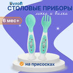 Ложка Uviton набор для прикорма 2 предм. в ассортименте