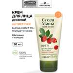 Крем Green Mama Антистресс Шиповник и солодка 50 мл