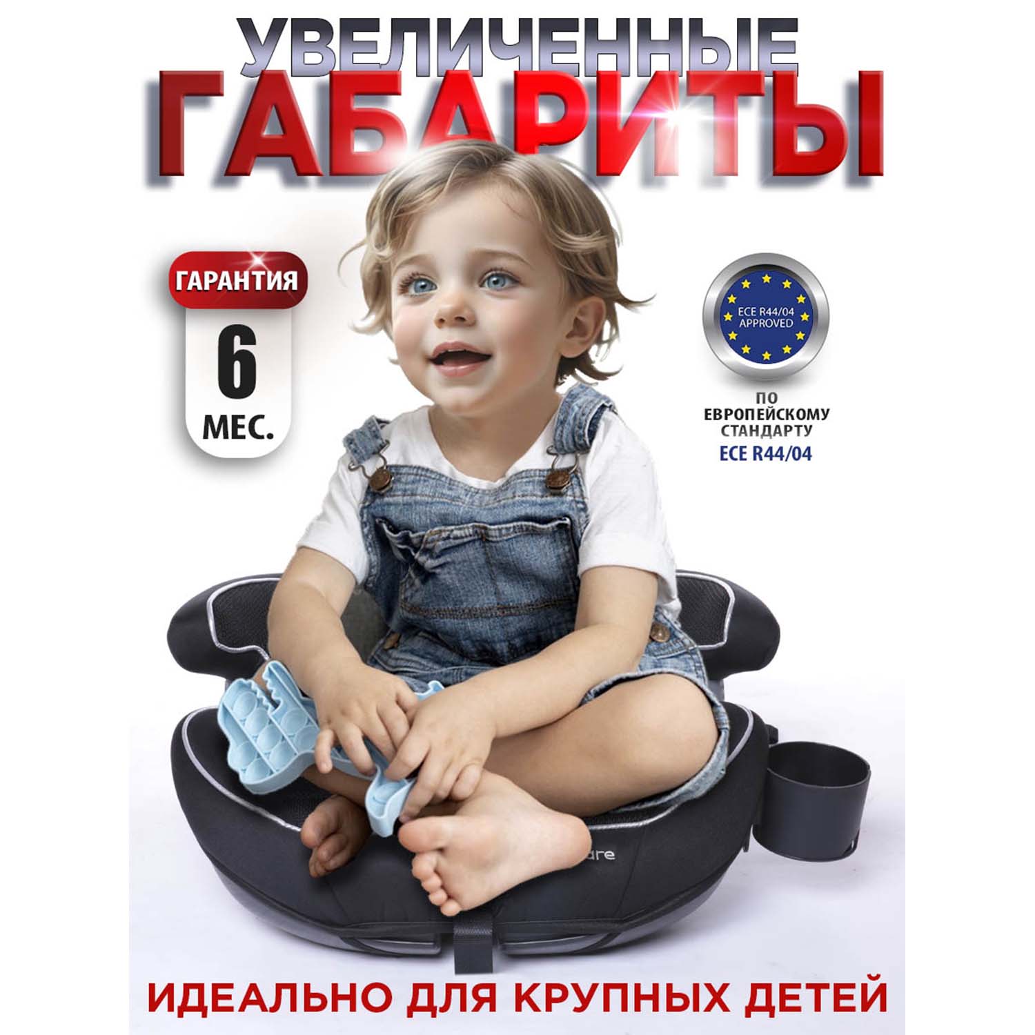 Автокресло BabyCare Setty Isofix 3 (22-36 кг) - фото 2