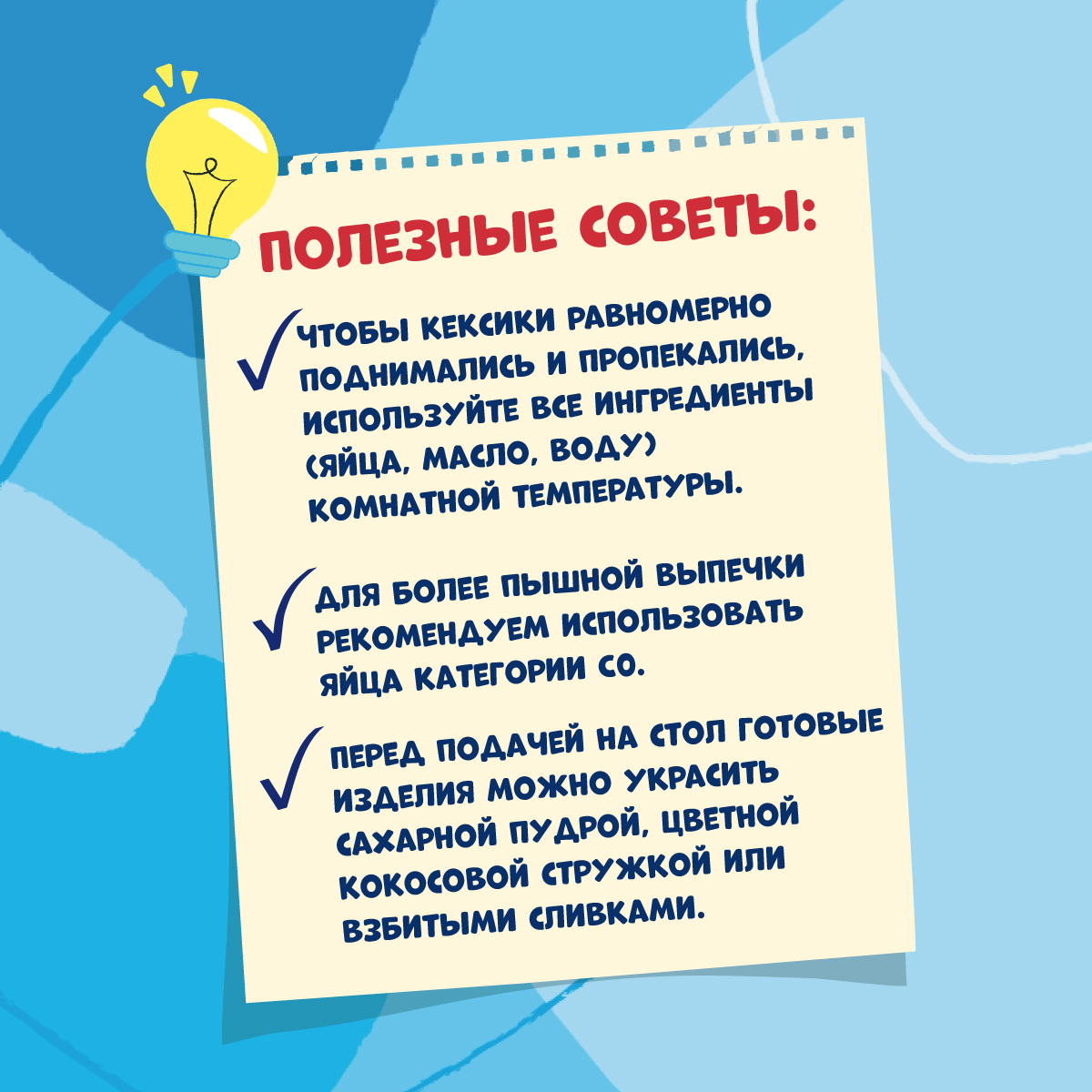 Набор для выпечки С.Пудовъ Кексики с шоколадом, МиМиМишки, 250 г - фото 6