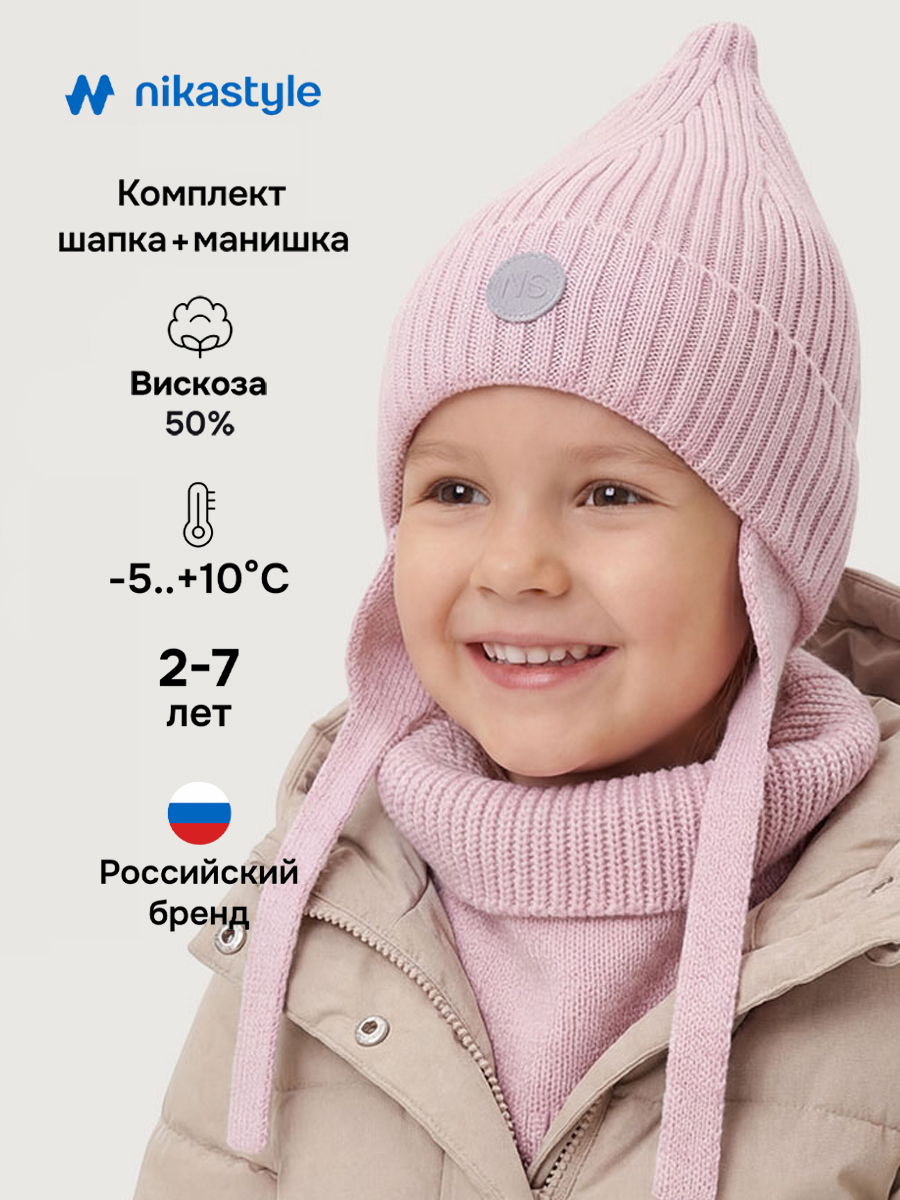 Комплект NIKASTYLE 12м21026 пудра - фото 2