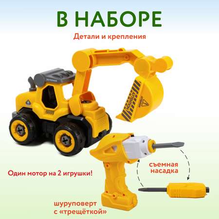 Конструктор Mobicaro Экскаватор сборная игровая модель